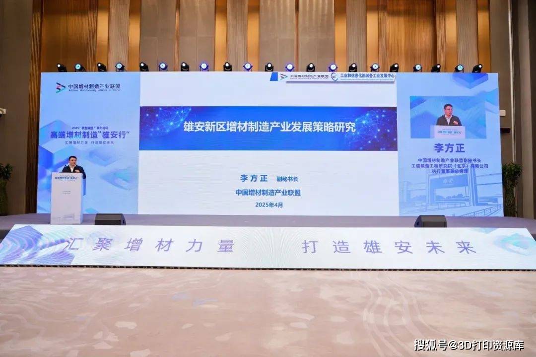 雄安新区3D打印的球友会登录新沃土(图5)