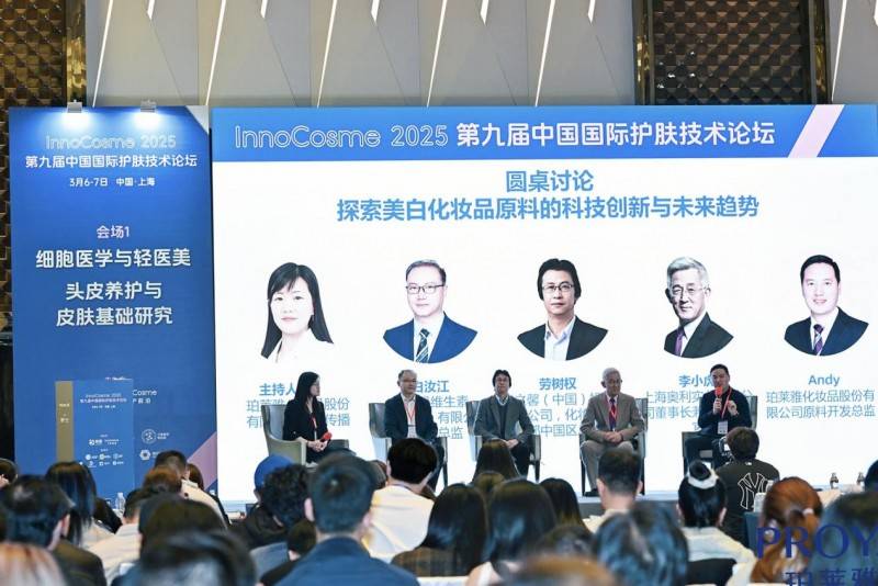 珀莱雅以科技创新开启跻身全球美妆前十之路开云体育下载(图3)