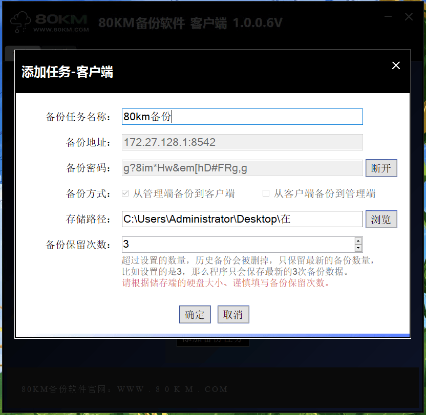 快速添加二级域名，WDCP教程分享  第1张
