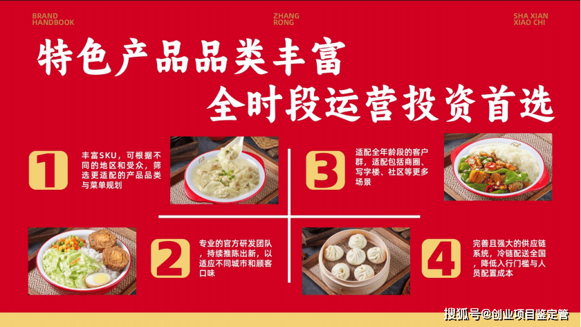 泛亚电竞app传统沙县小吃大洗牌新变革时代谁能逆袭？(图4)