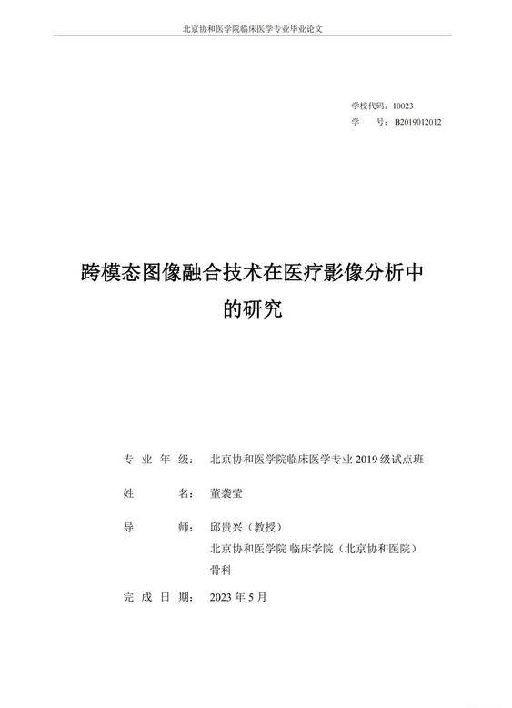 董小姐履历事件闹大！胡锡进发声，北京协和沦陷，全网追问求真相
