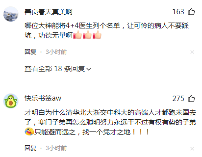 董袭莹这瓜还没吃完，协和你咋又被爆料了？是要直通娱乐圈嘛？