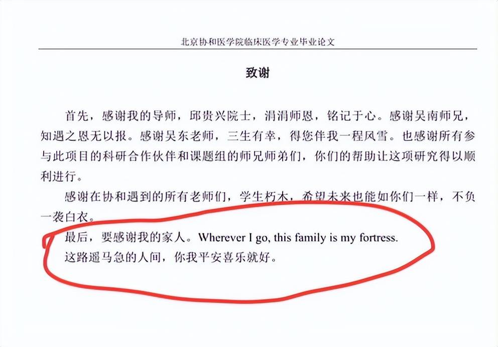 董小姐履历事件闹大！胡锡进发声，北京协和沦陷，全网追问求真相