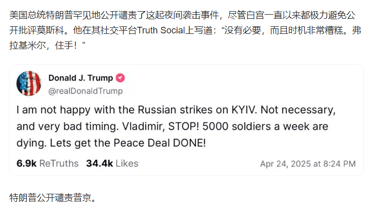 特朗普刚发飙怒斥普京住手，后者便宣布要停火72小时，不是害怕而是有这几个原因