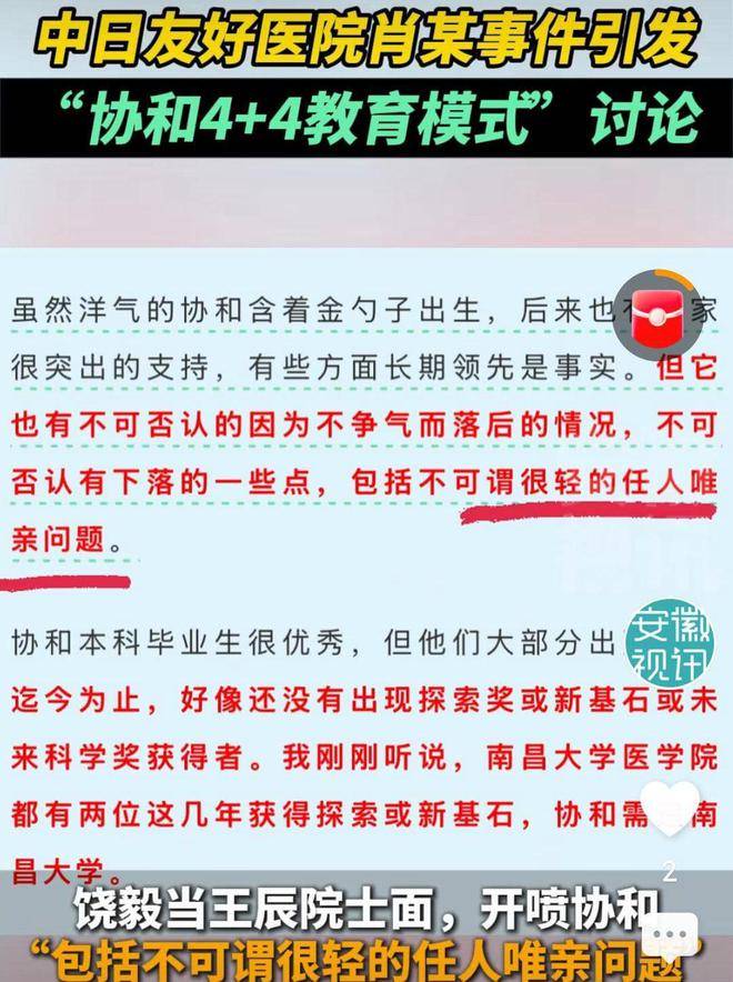 饶毅回应怒怼协和“乌烟瘴气、任人唯亲”！都知道，但不公开说