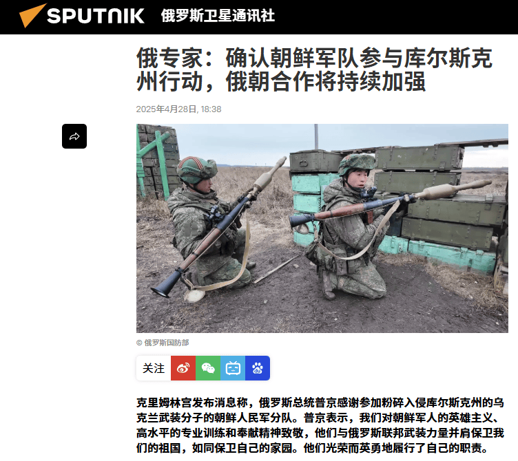 1.2万朝军赴俄“血战”，换回了什么？