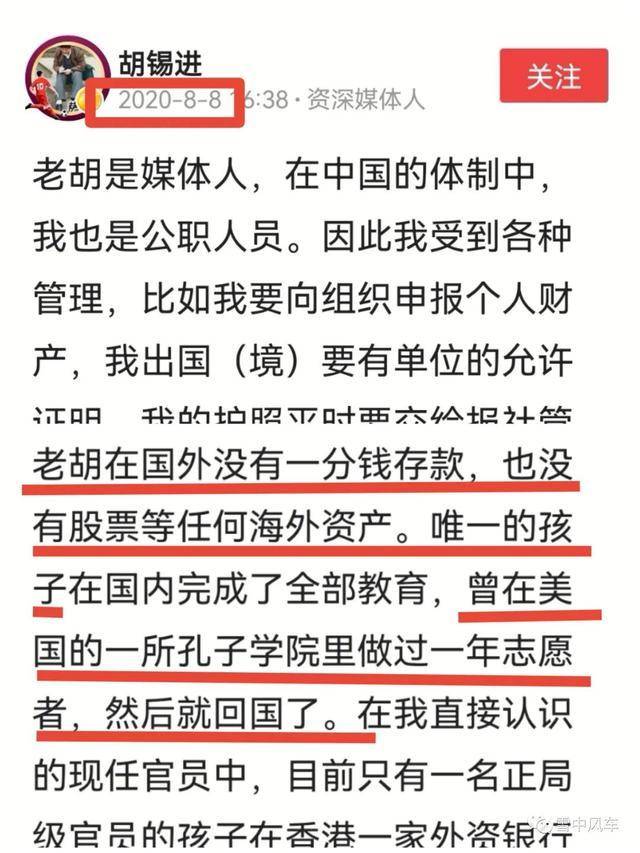 胡锡进刚点起的火，为何又撤了？