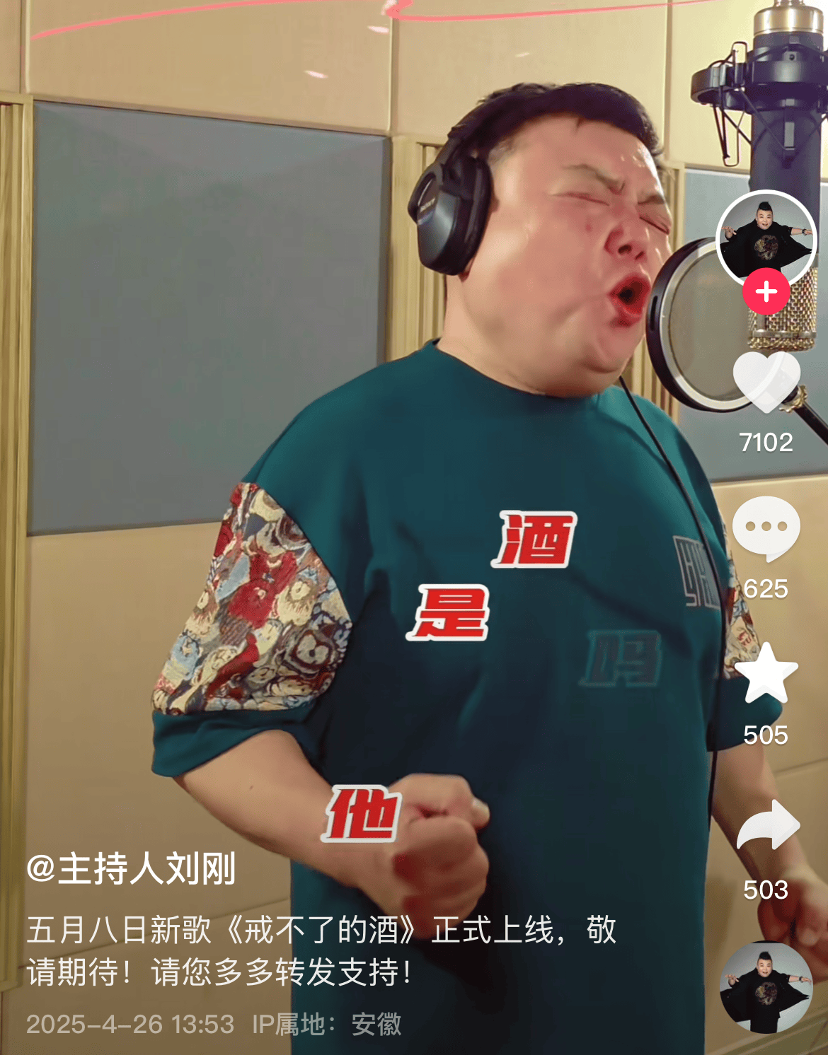 曝前央视主持刘刚转行养鸡！穿靴子现身农场，具体细节曝光惹猜疑