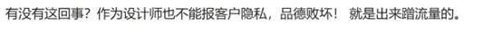 被知名婚纱设计师拒绝要求？马筱梅怒怼，不要蹭流量