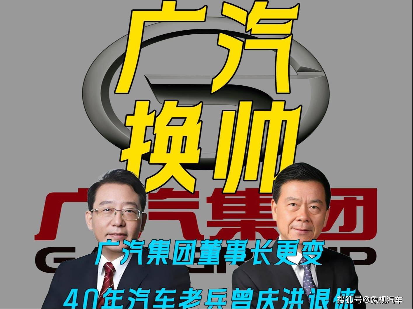 净利润暴跌160%，广汽还撑得住吗？压力给到冯兴亚