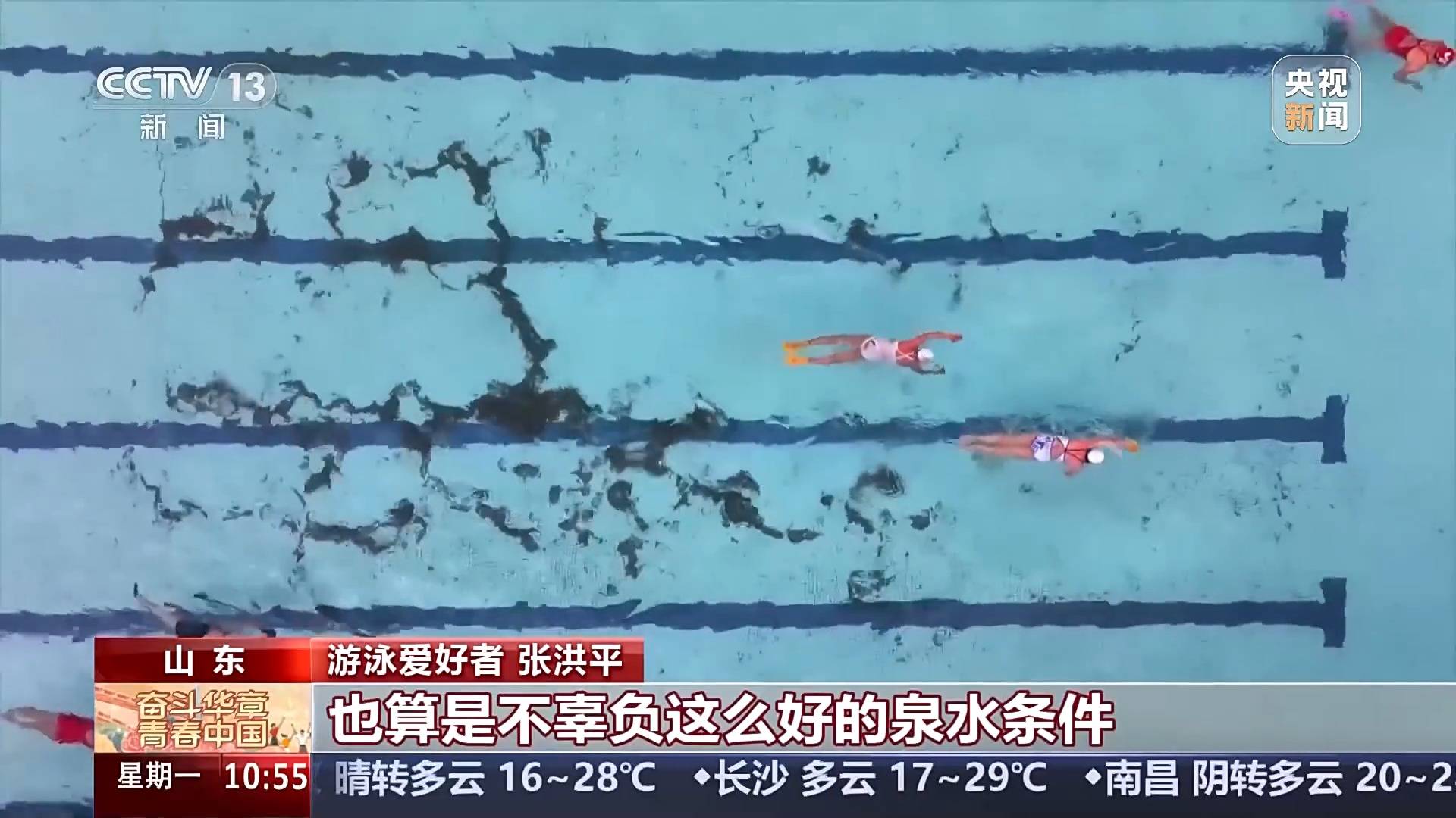 伟德下载大市场 大活力丨“体育+”消费潜力被激活 你的假期有哪些体育元素？(图3)