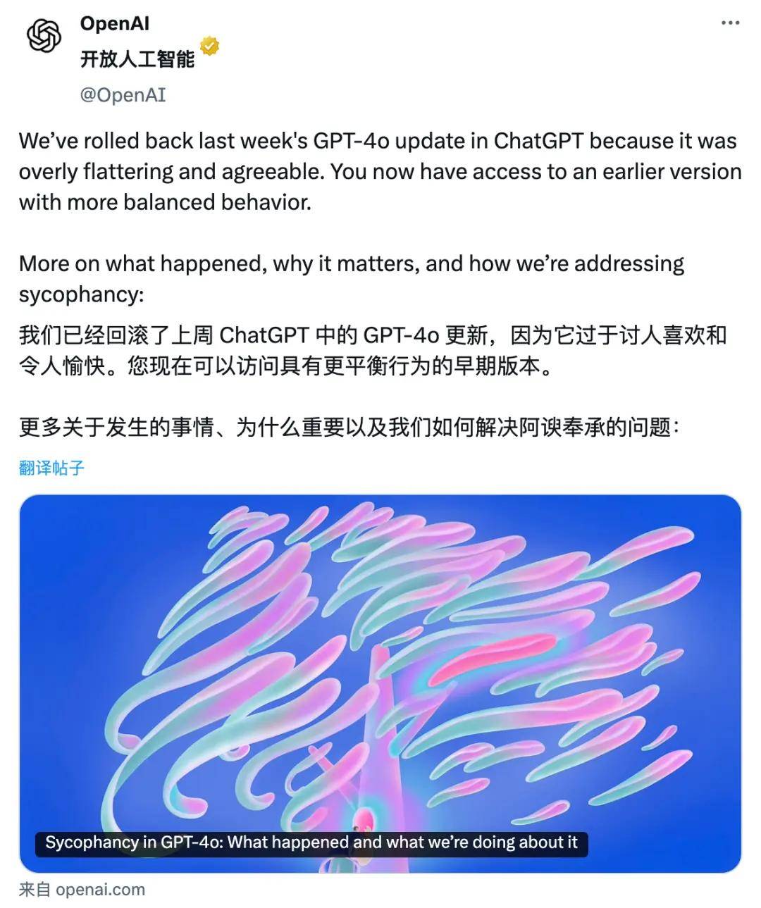 当ChatGPT变成舔狗，这才是AI最危险的一面