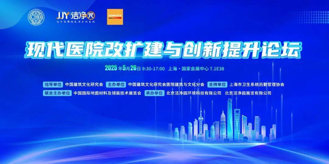 内外兼修韧性破局丨2025DOMOTEX asia上海地材展蓄必一运动官网势待发(图13)