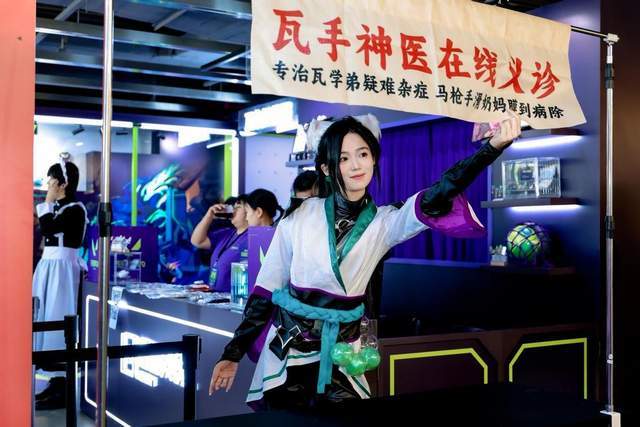当电竞明星遇上羊驼coser这场派对的脑洞究竟有多大？伟德登录(图1)