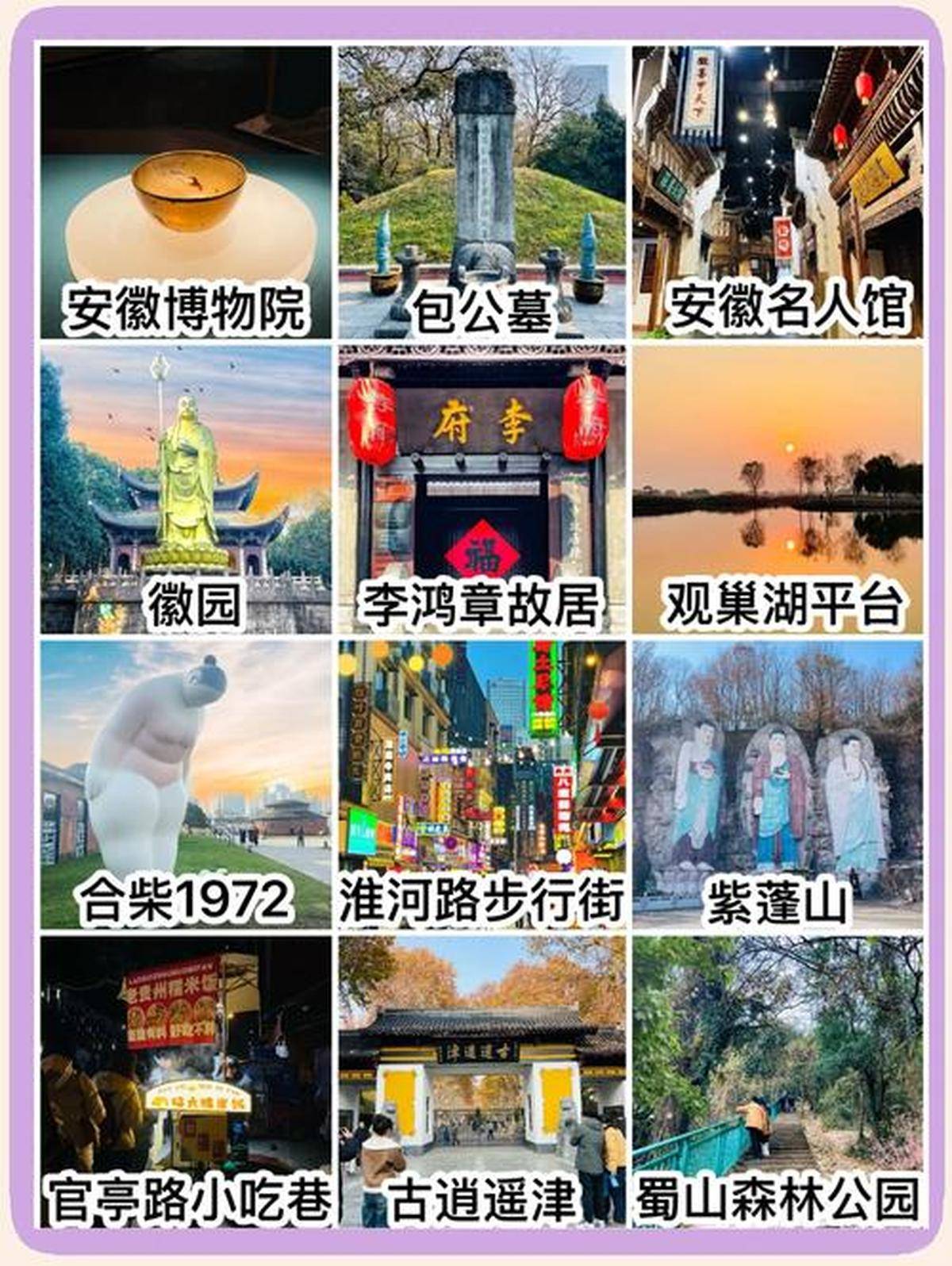 Binance Casino - 领先的数字货币娱乐场，安全稳定，极速存取合肥热门旅游景点推荐攻略