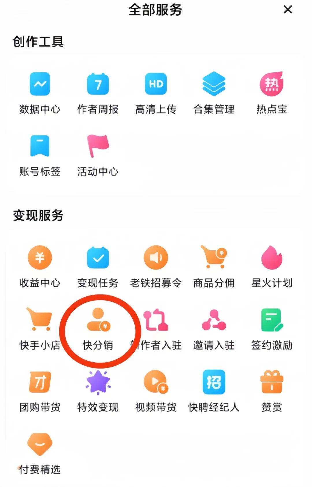 快手号购买正规平台有哪些
