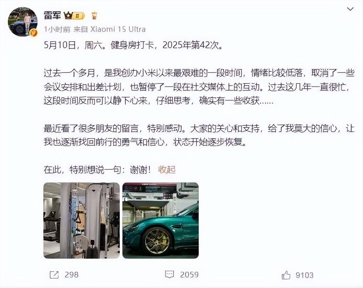原创             雷军坦言过去1个月最艰难，现在又有新麻烦，4.2万挖孔机盖是装饰