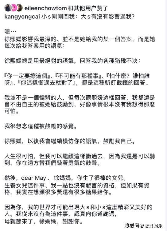 范玮琪发长文缅怀大S，大S离世前拔掉呼吸机，大家一起为她祷告