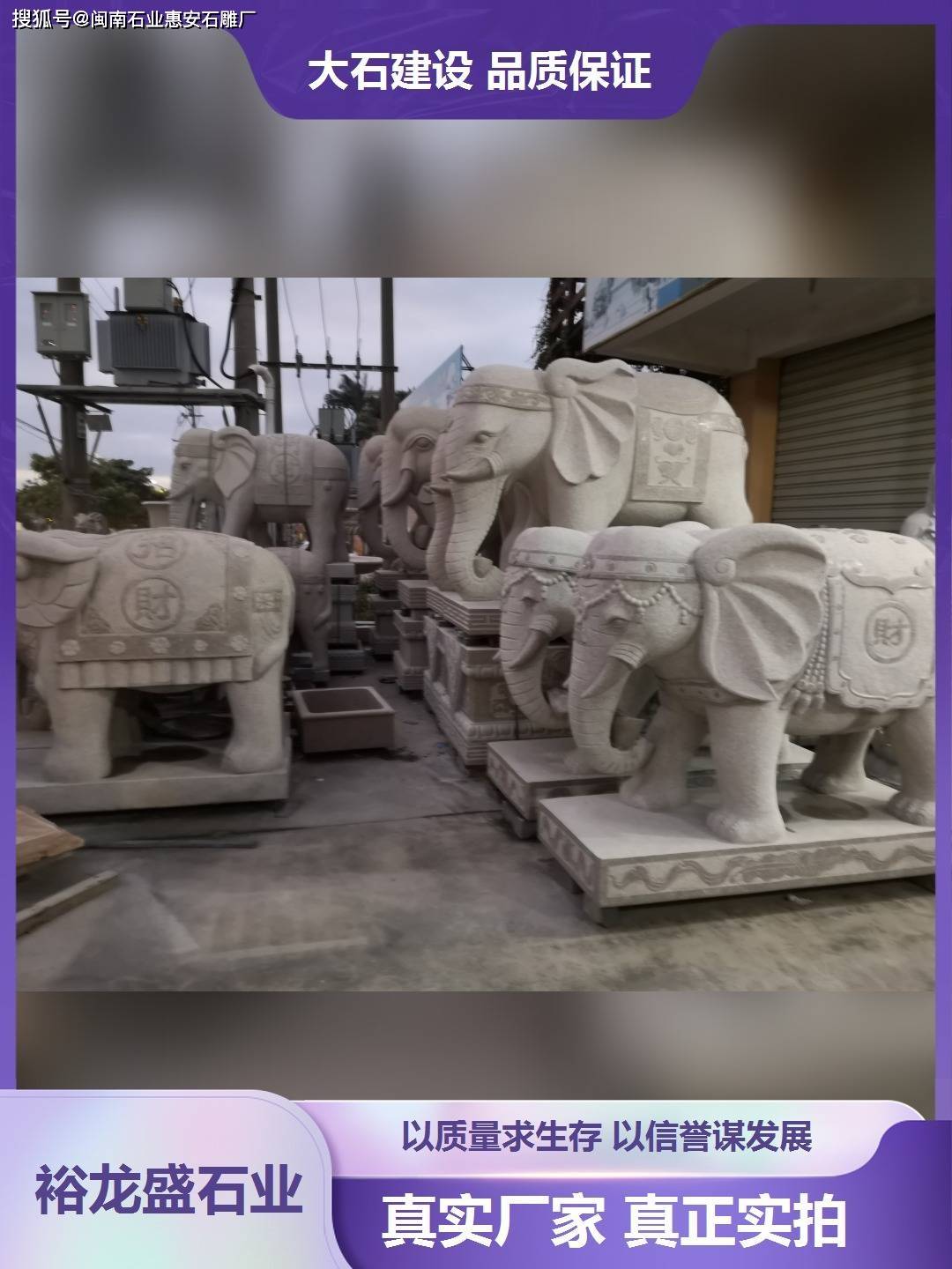 石雕大象在古代神话传说PG电子入口中的象征意义(图2)