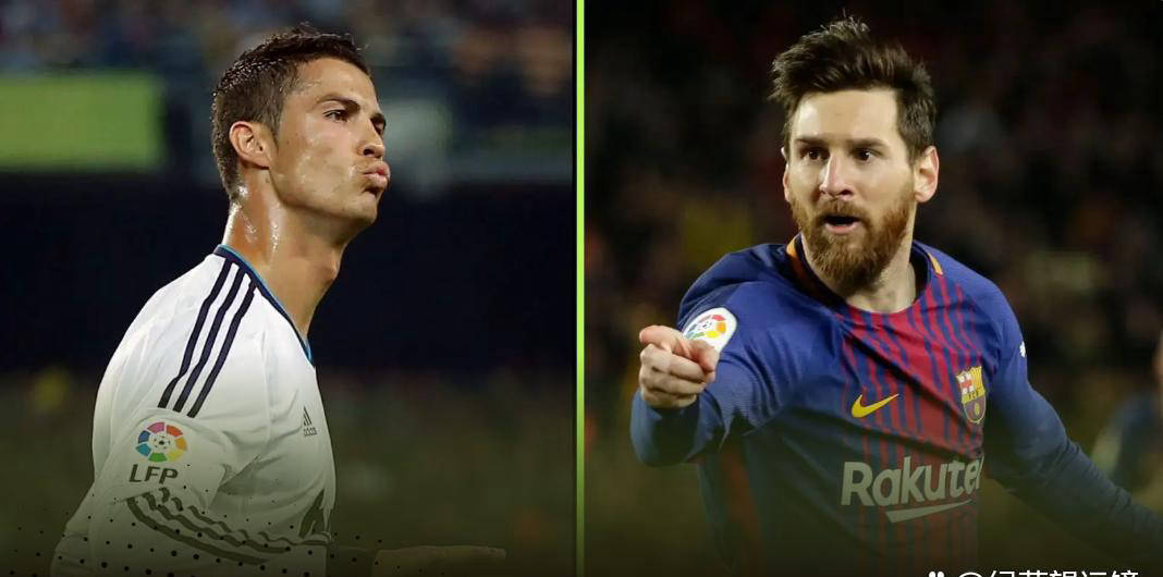 梅西与C罗的巅峰对决：九年西甲时代的数据全西班牙足球甲级联赛面剖析