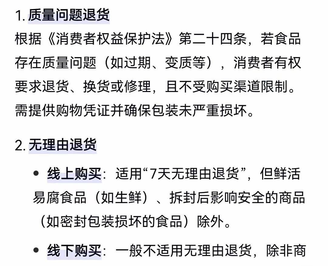 网上购买商品出现质量问题是不是全额退款