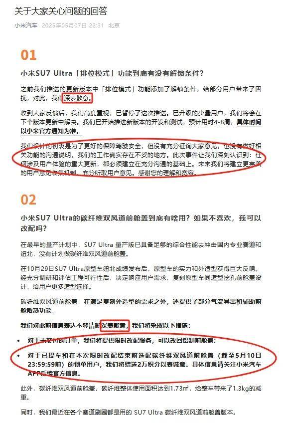 低落的雷军，和漩涡里的小米汽车