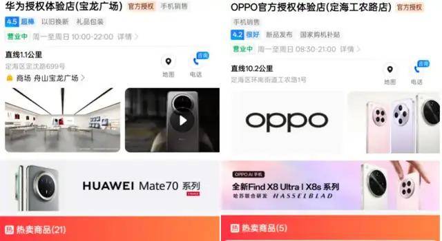 国产手机进入淘欧博体育入口汰赛：OPPO还能火多久？(图2)