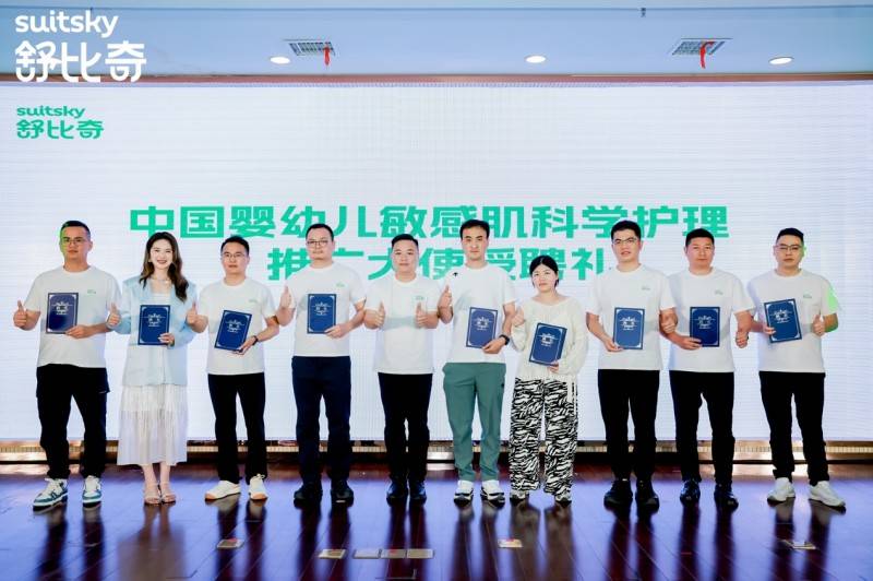 重新定义品类中国婴幼儿专业敏感肌纸尿裤震撼上市星空体育平台(图6)