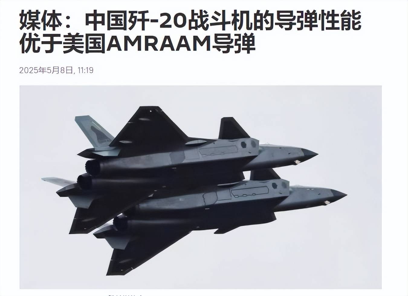 歼10CE一战封神，美媒：歼20可击败F35，台岛意识到问题的严重性