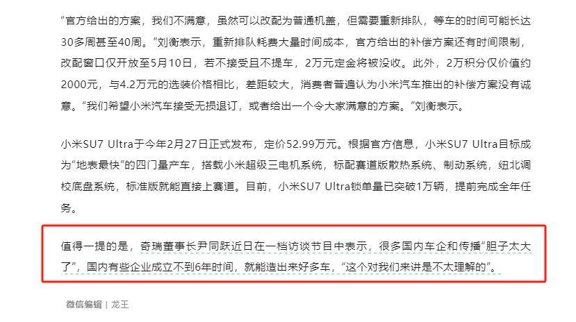 雷军突然情绪低落，尹同跃董明珠到底说了什么？