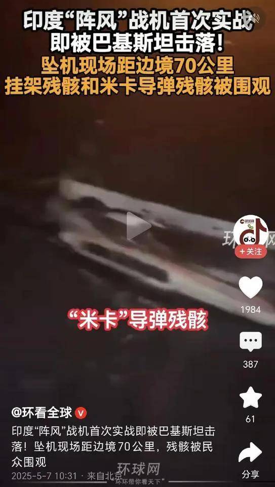 巴军宣布击落8架战机，印军边防站举白旗乞求饶命，巴铁先赢一局