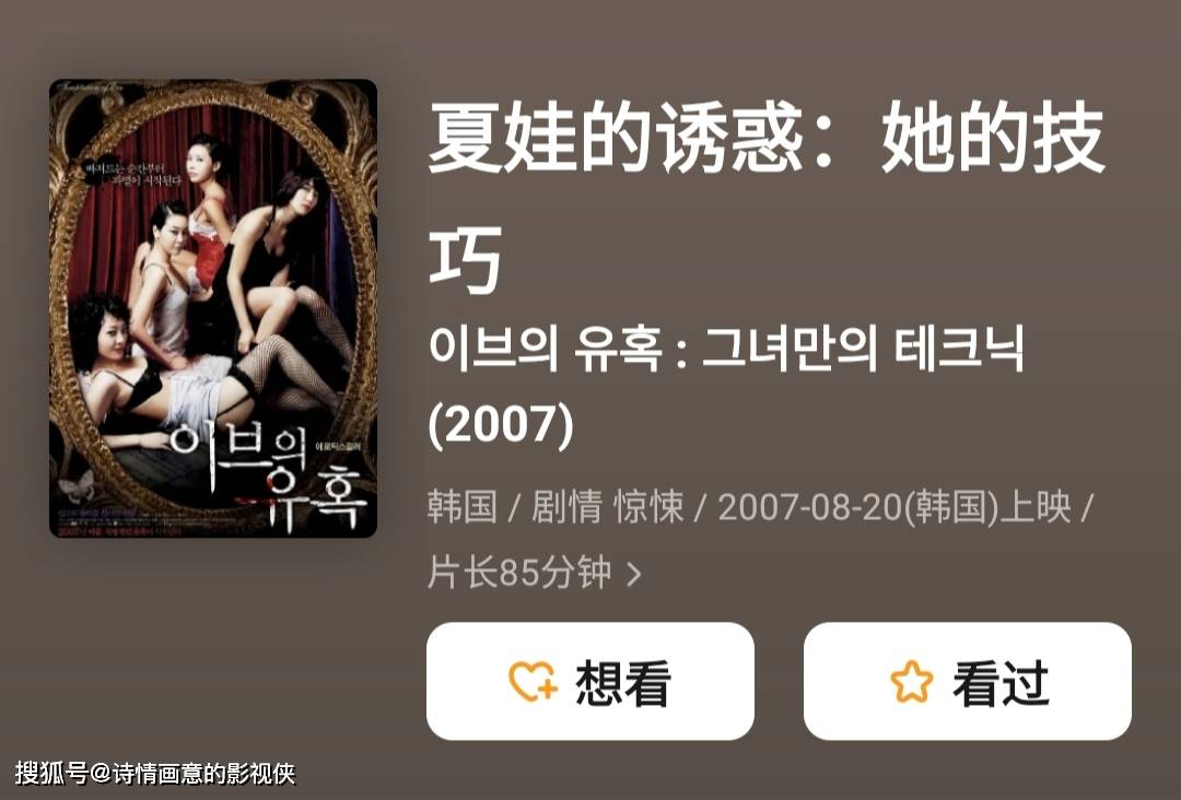 韩国19禁神作！床戏藏致命杀机看透男人出轨必死的因果轮回—致命诱惑绝命女领导小泉宋嘉琪