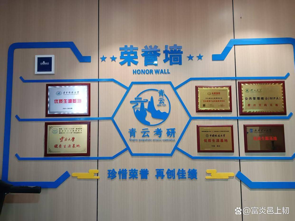 武汉5大考研指导机构最强能力排名