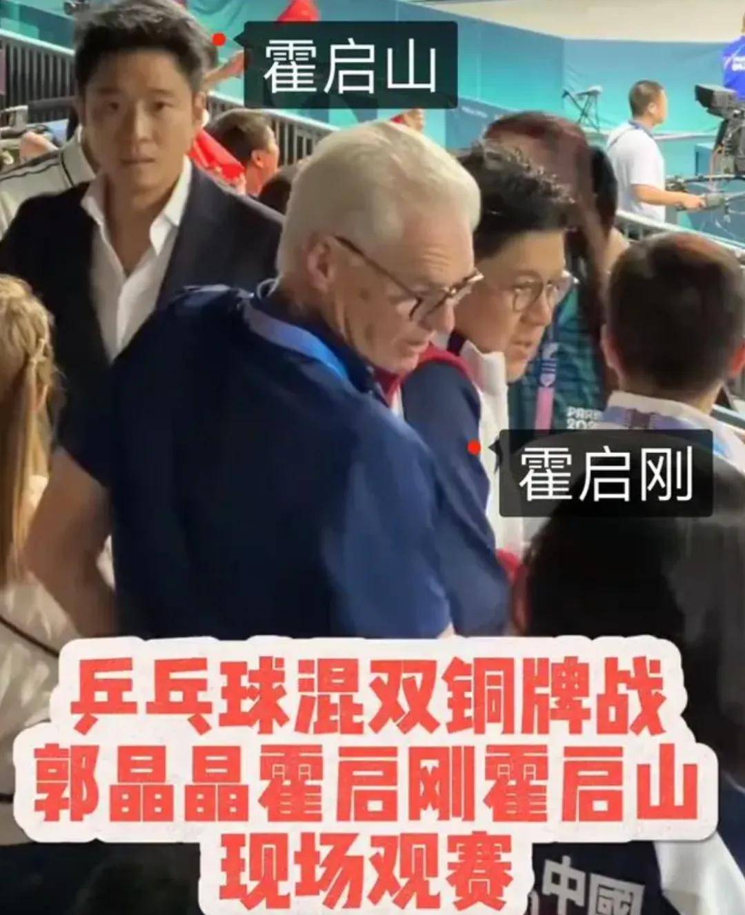 原创郭晶晶一家四口现场观看奥运，获小叔子霍启山体贴搀扶，魅力真大