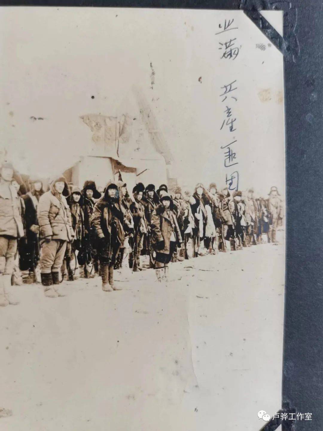 beat·365(中国) - 官方网站卢骅：丹东天桥沟发现赵尚志与抗联将士两幅合影照片(图7)