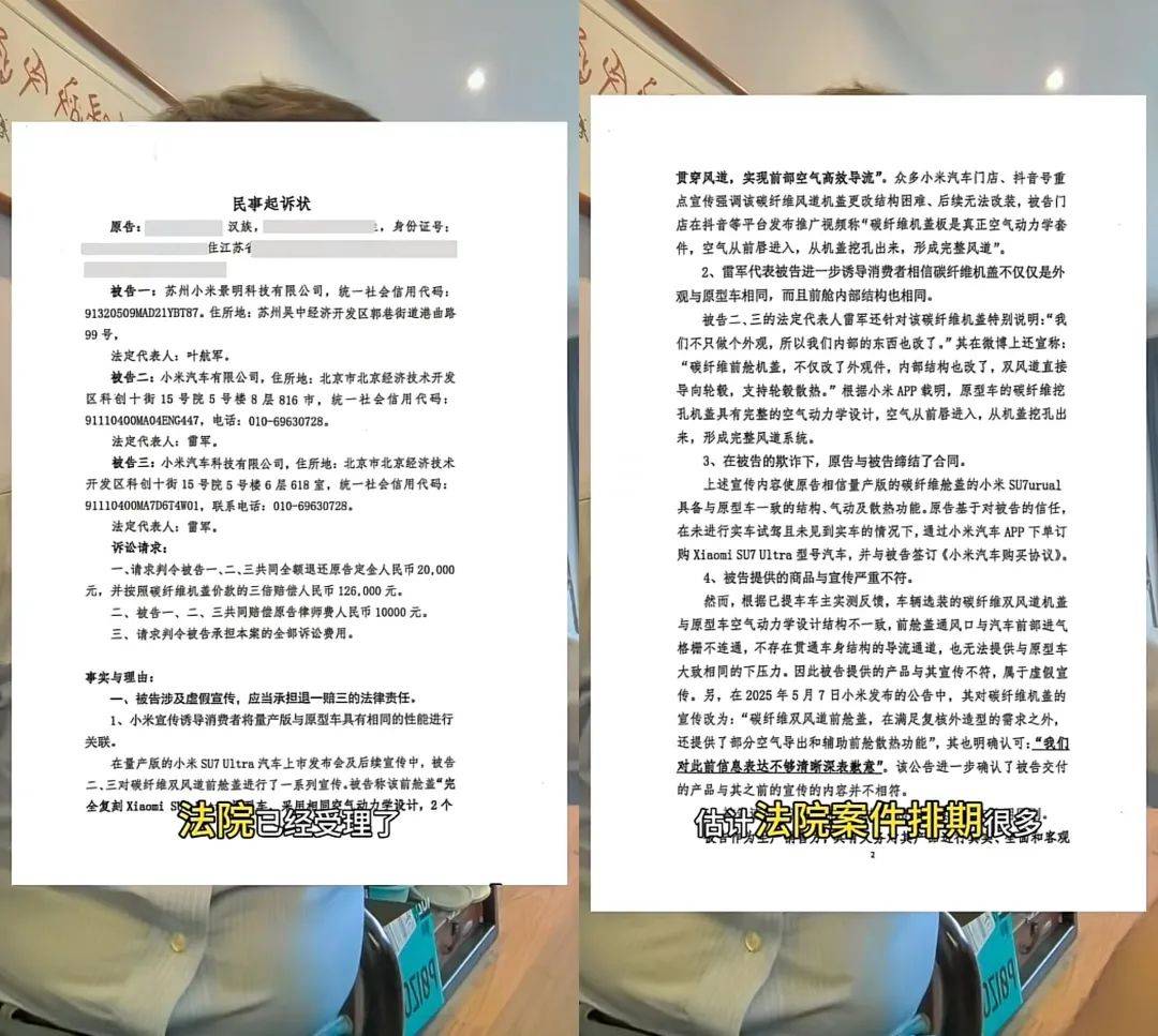 小米挖孔机盖风波升级：有车主已起诉一辆车索赔126万