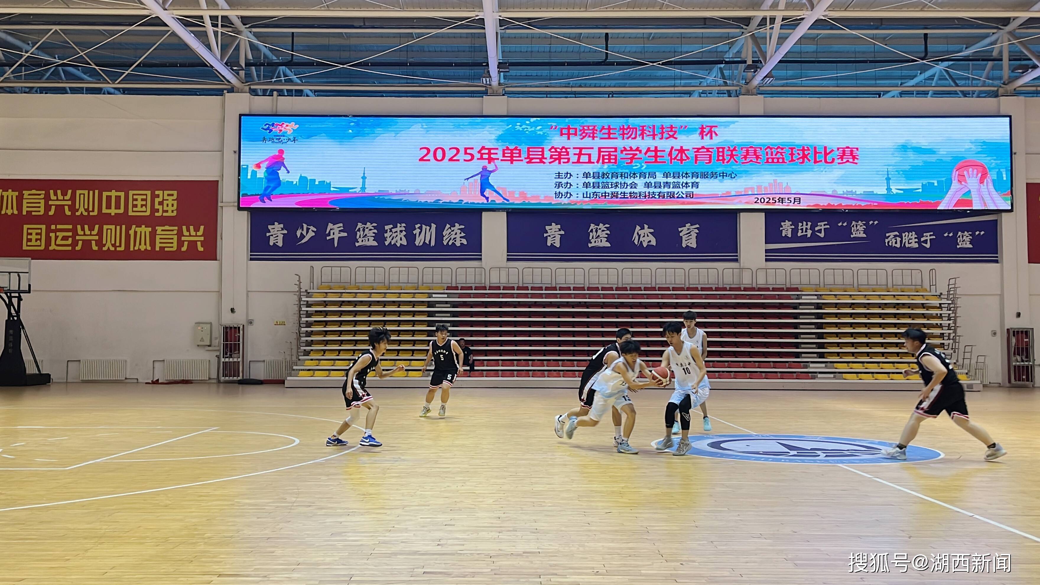 NBA职业联赛中文官网__实时赛程比分+球队资讯单县第五届中小学生体育联赛篮球比赛火热开赛