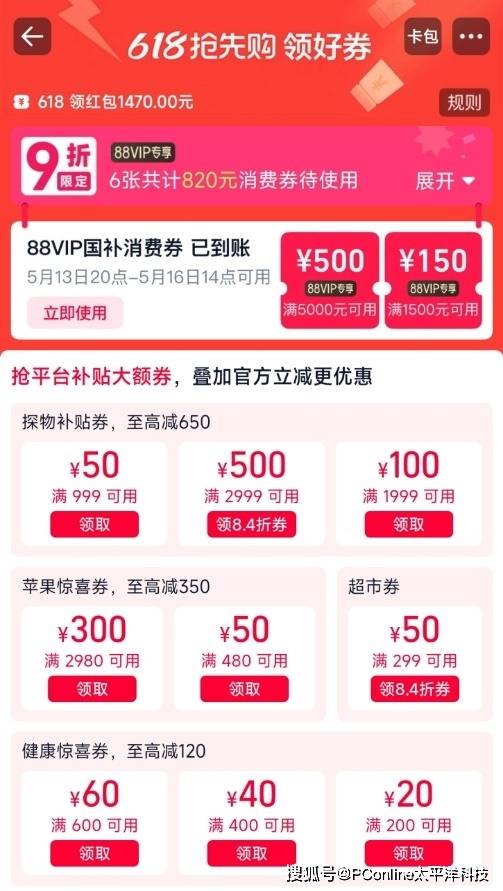 没有跨店满减的618，真能让你更省钱了吗？