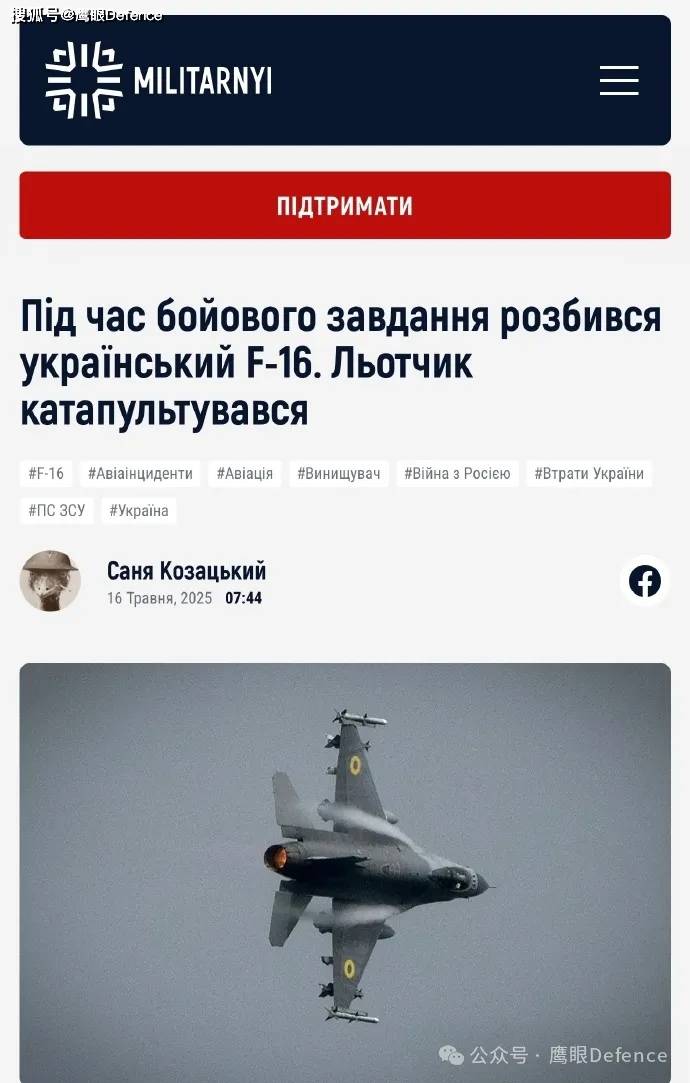 乌克兰损失第3架F-16！俄罗斯爱国壁画：主角是乌军亚速营士兵