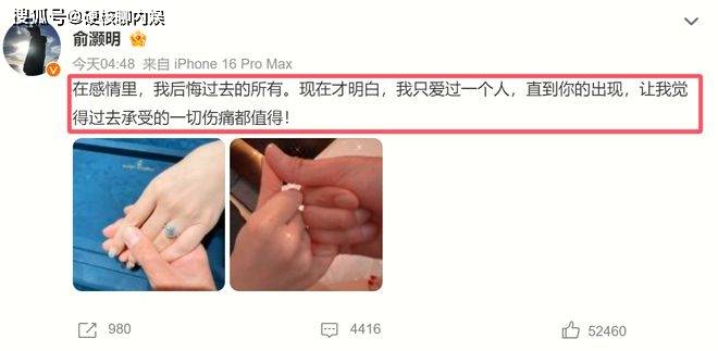 俞灏明疑官宣和王晓晨结婚，女方被质疑怀孕，曾被传和胡歌生女！