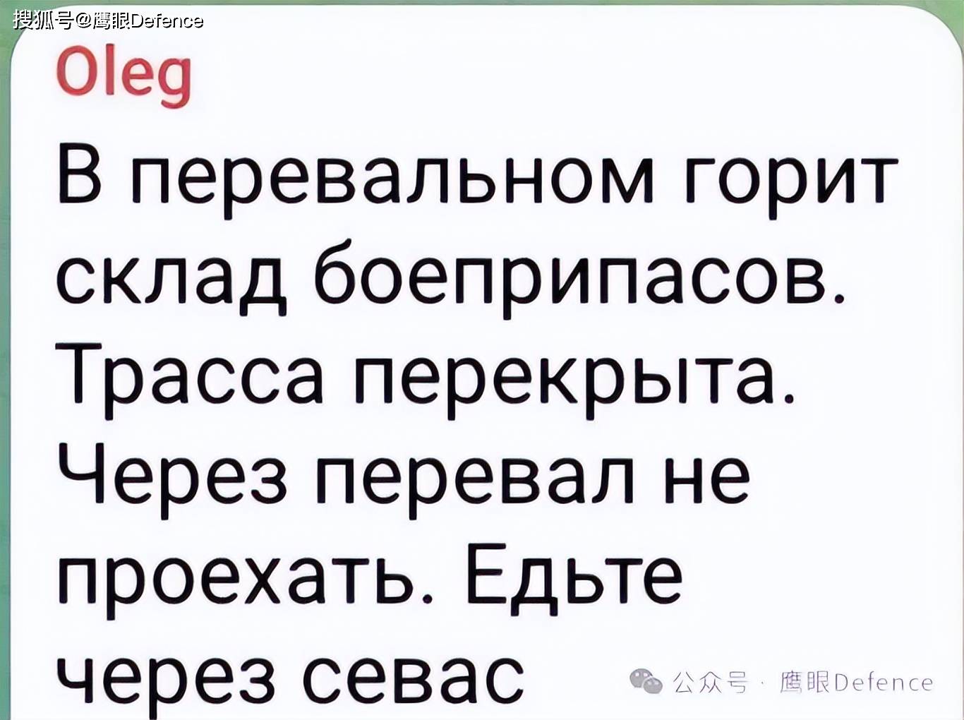 克里米亚军火库大爆炸！导弹设计师戏剧性死亡，俄军副旅长被炸死