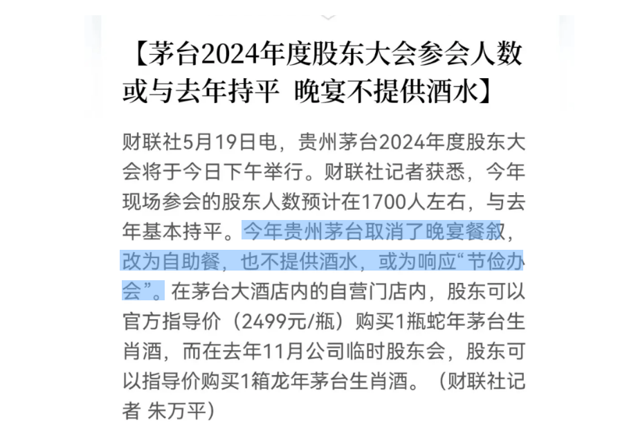 央媒头版定调，国家重提过“紧日子”，什么信号？