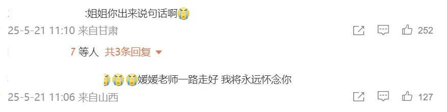 朱媛媛因病离世！生前抗癌五年无人知晓，最后一条微博藏深意
