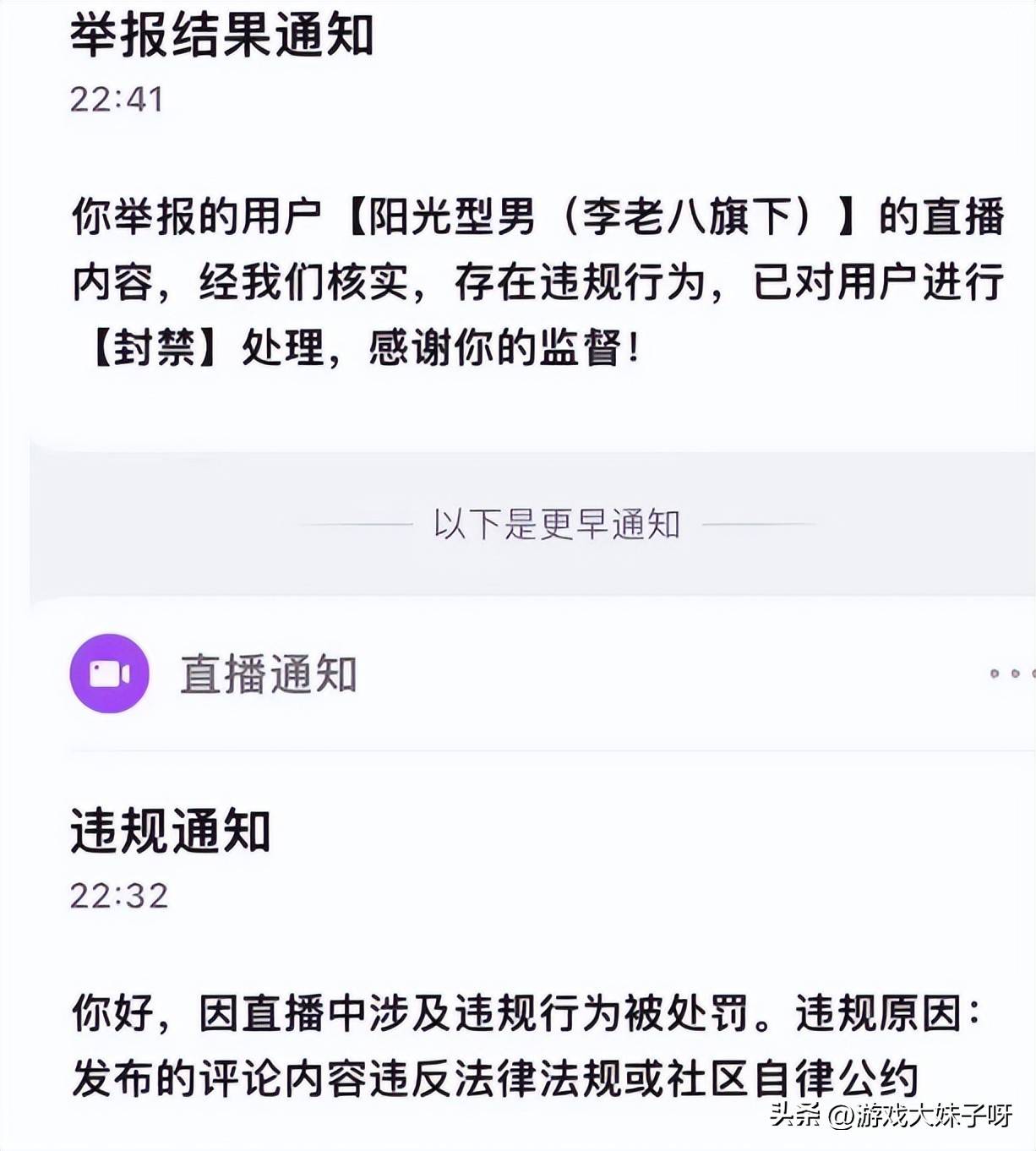 又一位主播发生意外，洗完澡换衣服忘记关消息，瞬间被永久封杀