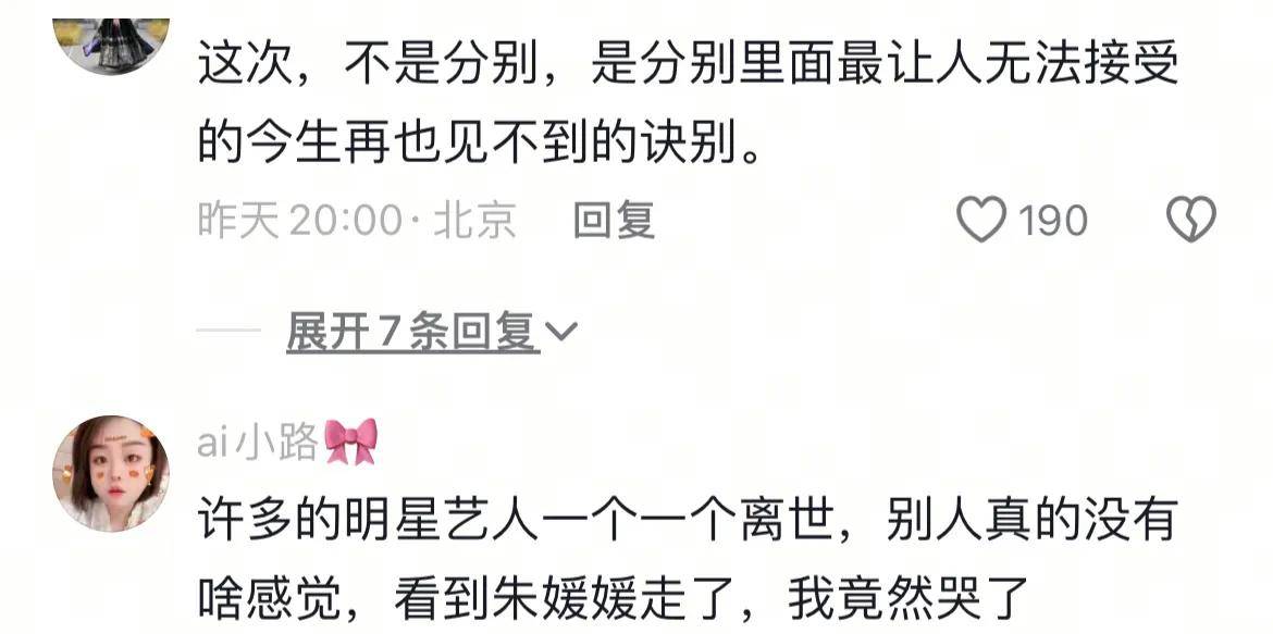 挚友李乃文悼念朱媛媛的方式全网泪崩！已更换和辛柏青相同头像