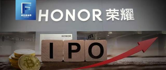被顶流肖战带火，荣耀距离IPO还有多远？