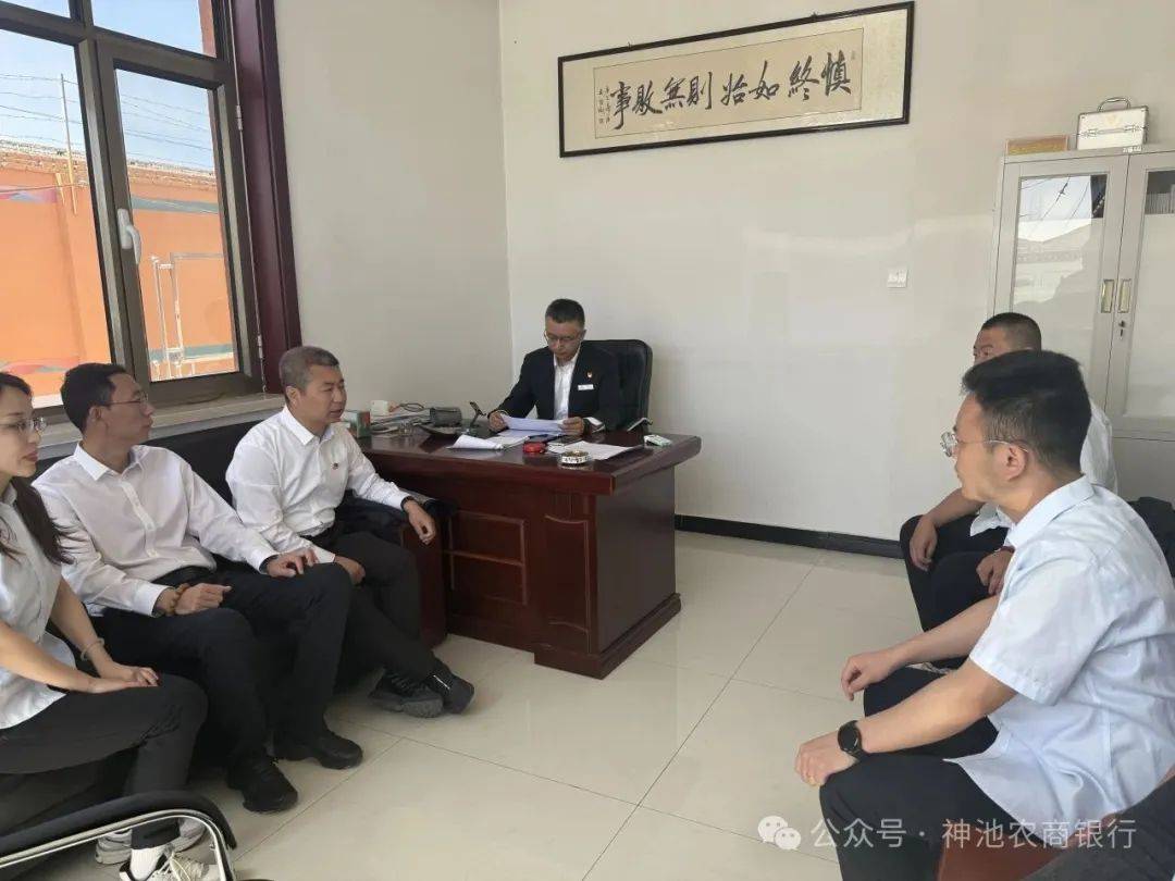 引深三实 支农支小 | 神池农商银行领导班子深入基层调研助推支农支小高质量发展