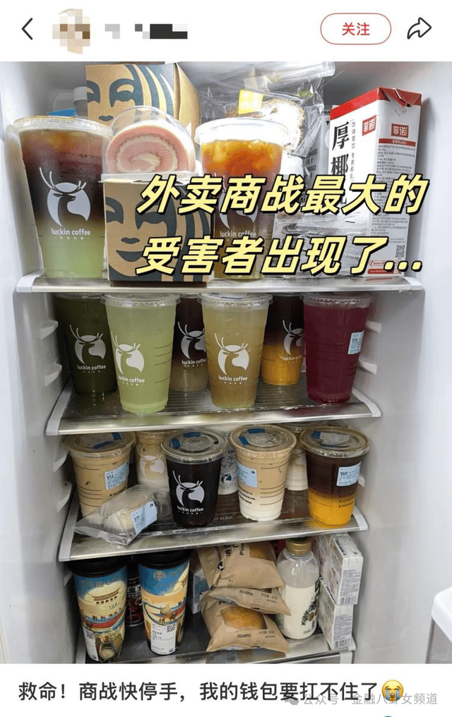 咖啡9.9卷到0元购，打工人“求放过”，资本也撑不住了！