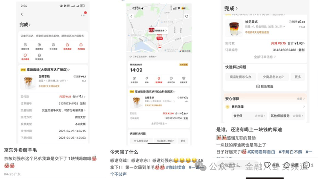 咖啡9.9卷到0元购，打工人“求放过”，资本也撑不住了！