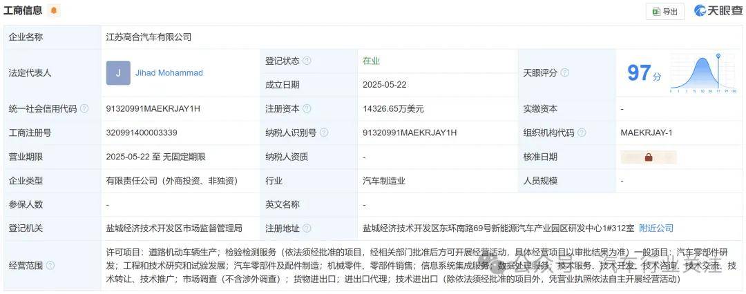 中东资本出手，这家中国造车新势力要“复活”了？